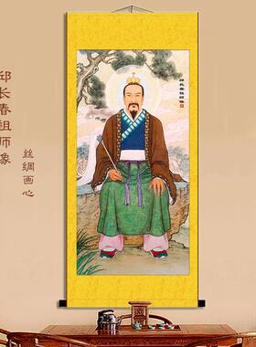 王重阳祖师画像吕洞宾神像丘祖真人像丝绸卷轴挂画装饰画新品包邮