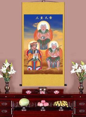 三皇三帝伏羲黄帝神农氏人物画像华夏祖先丝绸卷轴装饰画挂画包邮