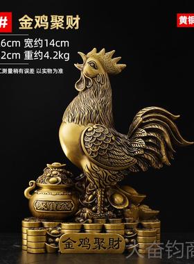 正品铜公福鸡摆件全金居鸡招铜财吉祥物家客厅办公室摆件生肖如意