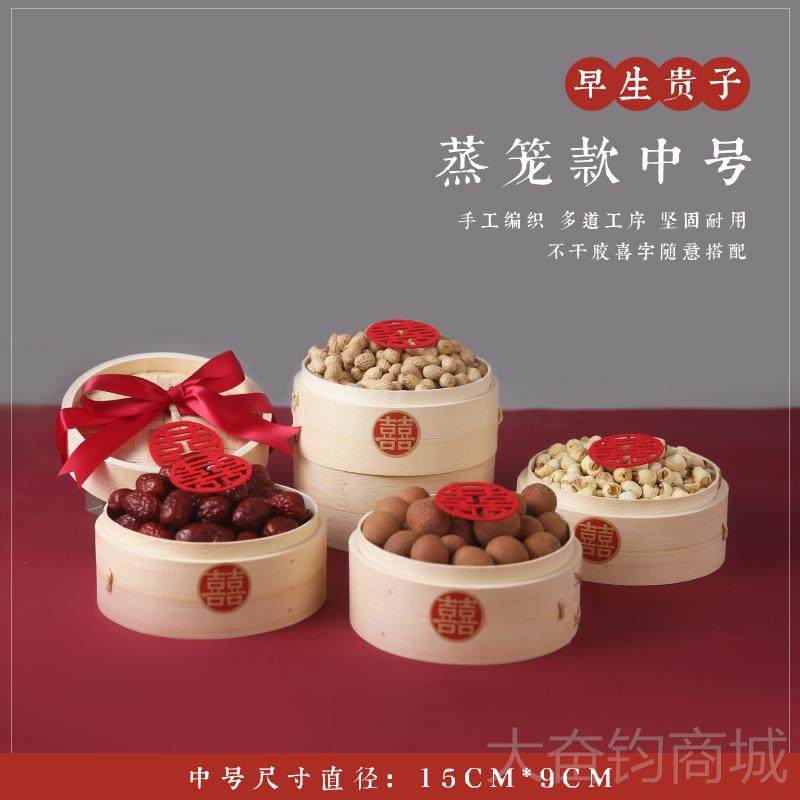 正品结婚用品大全订早生贵子压床摆件全套喜布庆婚房饰婚置蒸笼装,淘宝优惠券,粉丝福利购,淘宝优惠卷