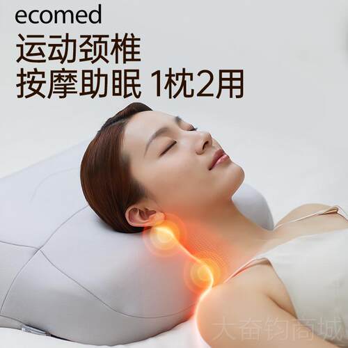 正品德ecomed颈按摩部枕椎头背部腰斜方肌按摩仪肩颈按摩国器按摩 - 图3