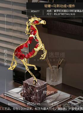 正品马到成 轻奢高档马摆品件厅办公室电视柜酒功柜家居客饰乔迁