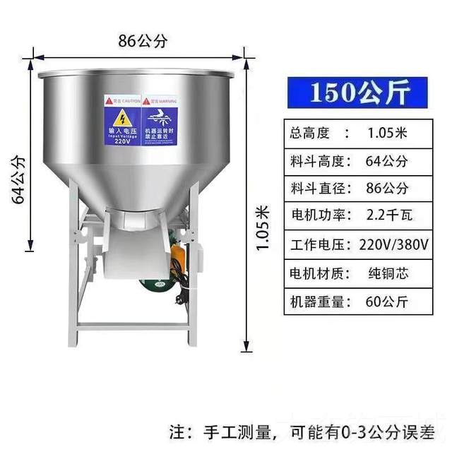 Genuine feed mixer farm mixer 220v small household mixer rust steel