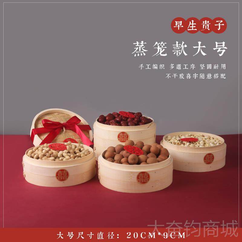 正品结婚用品大全订早生贵子压床摆件全套喜布庆婚房饰婚置蒸笼装,淘宝优惠券,粉丝福利购,淘宝优惠卷