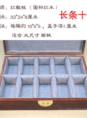 正品红酸枝多收纳和玉籽料收格藏盒印盒章闲章收藏田盒茶杯建盏玉
