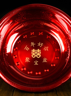不锈钢红喜盆新娘嫁妆