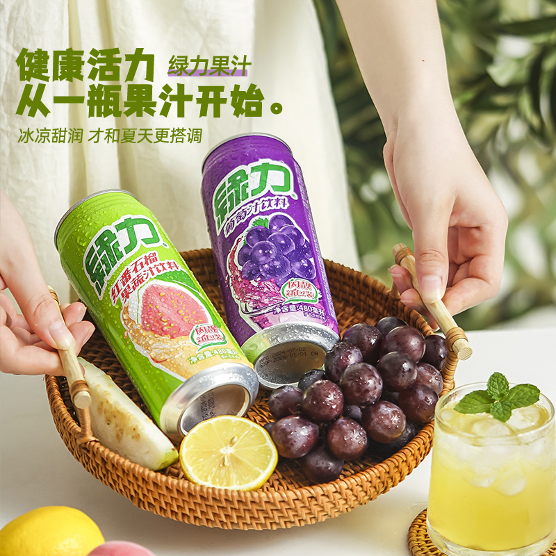 台湾绿力果汁饮品葡萄汁水蜜桃番石榴水果味480ml5罐聚餐网红饮料