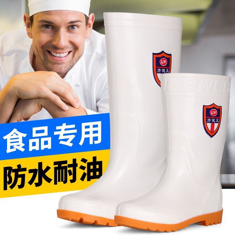 厨师工作鞋食品工厂卫生靴中高筒白色雨鞋防滑耐油耐酸碱水靴男女 - 图0