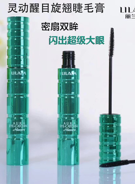 丽兰妃灵动醒目旋翘睫毛膏纤长浓密卷翘防水防汗不晕染学生细头正