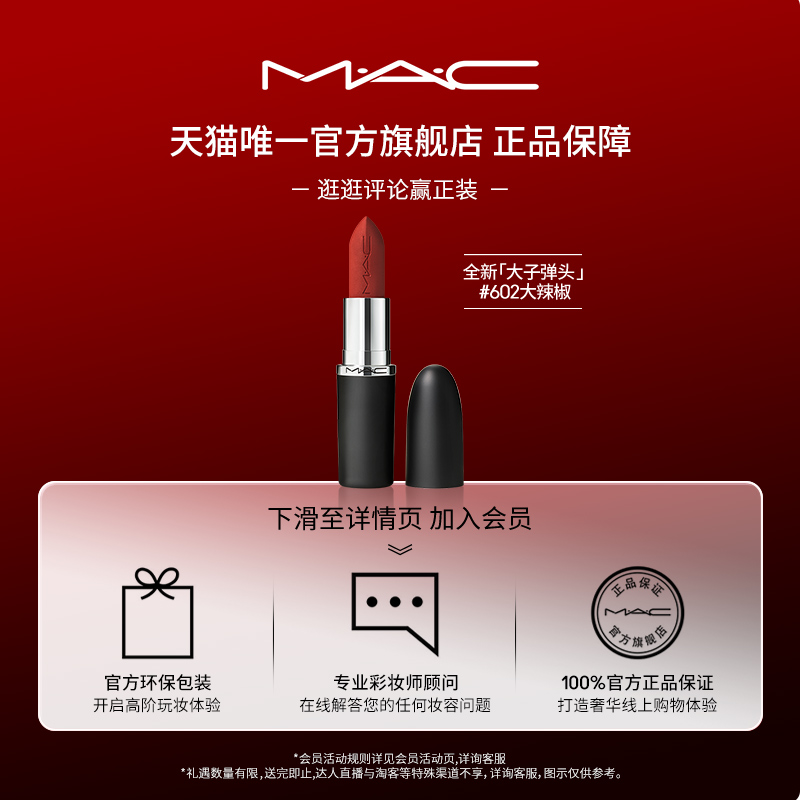 【送11件礼】MAC/魅可无瑕粉底液油皮的神控油持妆遮瑕持久不脱妆 - 图3