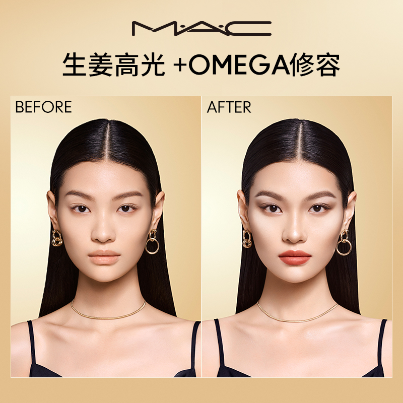 【双11抢付定金】MAC/魅可小金盒生姜高光修容盘哑光鼻影omega