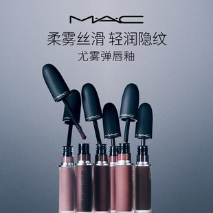 MAC尤雾弹唇釉974/953 哑光显色口红正品
