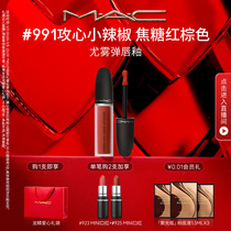 (Buy 2 send 2) MAC Phantom can be soft and foggy Juggy Lip Glazed Lip Red white 991973