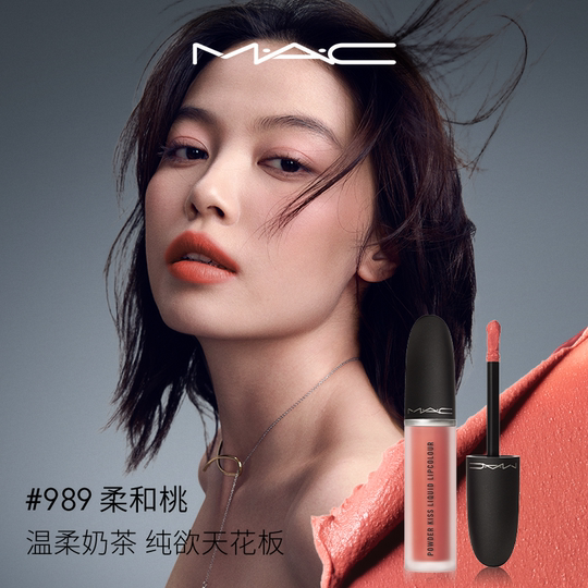 Meikeyu Mist Lip Glaze 997/996