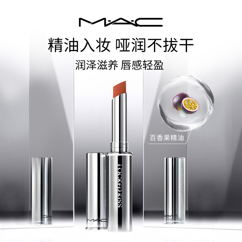 【官方正品】MAC/魅可热吻棒唇膏口红显色哑光滋润持色67狂野棕 - 图2