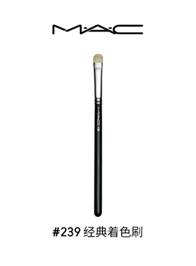 MAC/魅可化妆刷眼影刷便携