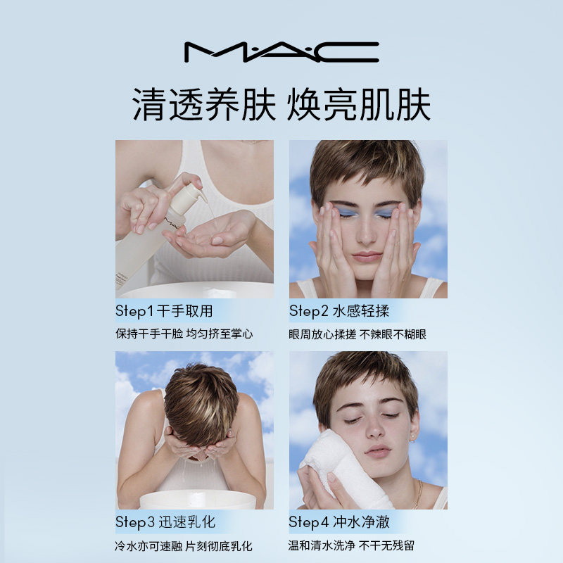 【双11抢付定金】MAC/魅可卸妆油不辣眼深层清洁温和清爽养肤轻盈