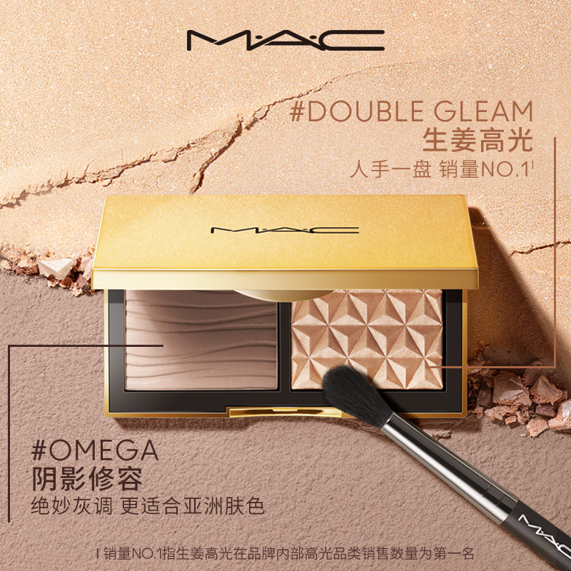 【31日20点开抢】MAC/魅可小金盒生姜高光修容盘哑光鼻影omega