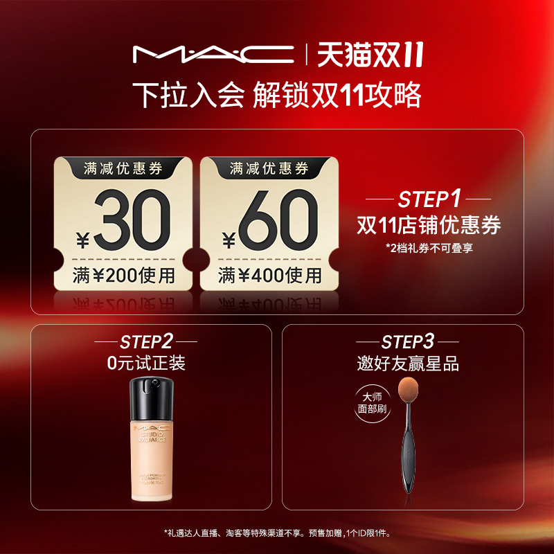 【双11现货速发】MAC/魅可定妆紫白饼散粉去黄提亮持久控油不脱妆