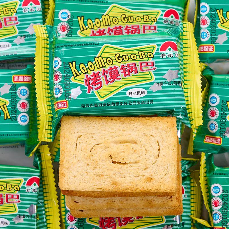 新家园烤馍锅巴烤馍片老式馒头片早餐饼干整箱休闲解馋零食品,淘宝优惠券,粉丝福利购,淘宝优惠卷