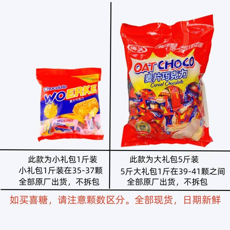 燕麦巧克力酥片棒网红零食饼干速食上班早餐代餐零食喜糖糖果,淘宝优惠券,粉丝福利购,淘宝优惠卷