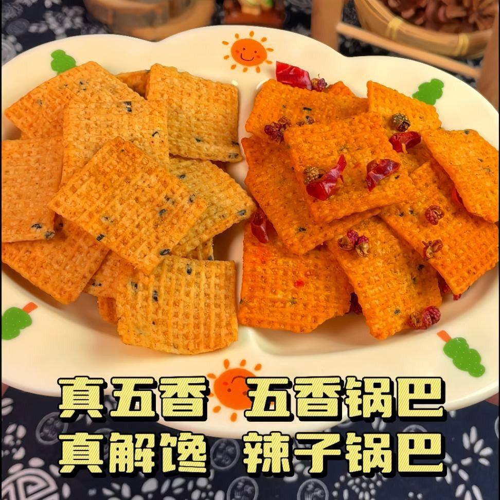 刺猬阿甘锅巴40克大包装混合口味香辣麻辣解馋网红追剧零食小吃,淘宝优惠券,粉丝福利购,淘宝优惠卷