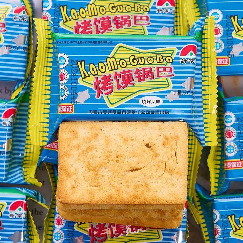 新家园烤馍锅巴烤馍片老式馒头片早餐饼干整箱休闲解馋零食品,淘宝优惠券,粉丝福利购,淘宝优惠卷