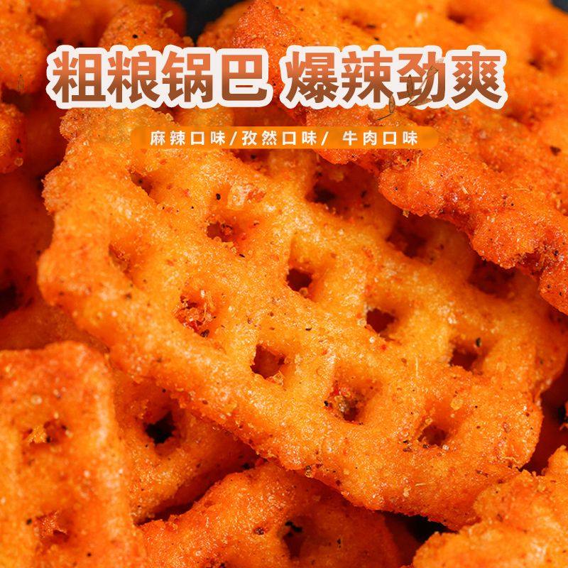 锅巴买一斤送一斤散装秘制麻辣五香牛肉三种口味一斤装休闲零食,淘宝优惠券,粉丝福利购,淘宝优惠卷