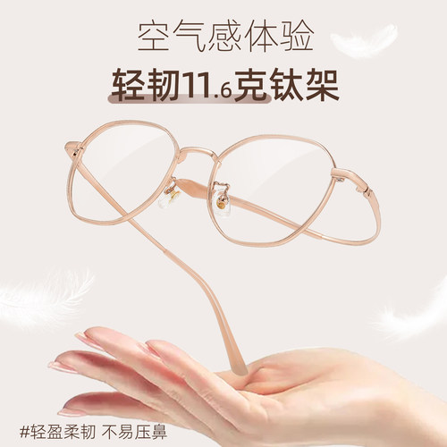 蔡司眼镜纯钛近视眼镜女防蓝光复古圆框可配度数超轻多边形眼镜框 - 图1