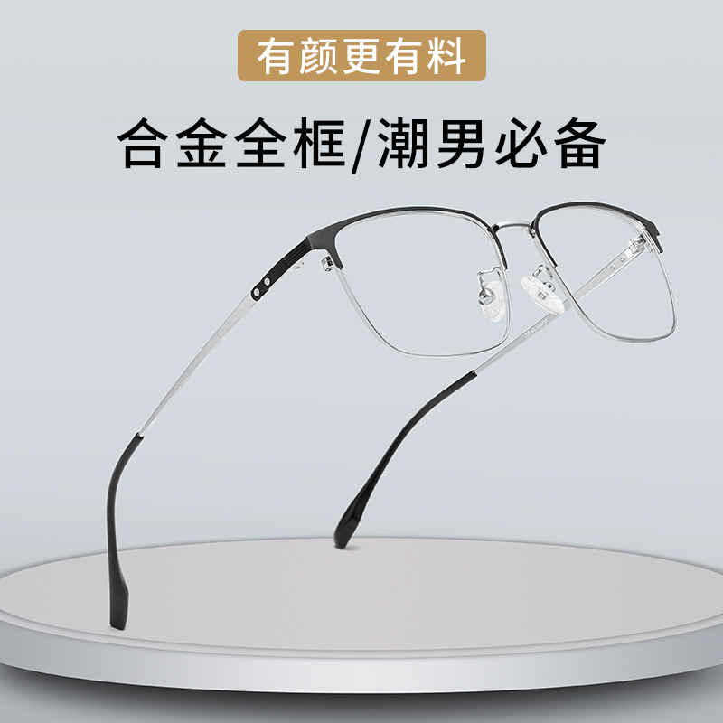 丹阳眼镜工厂店超轻近视眼镜男可配度数眉线框眼镜框专业网上配镜