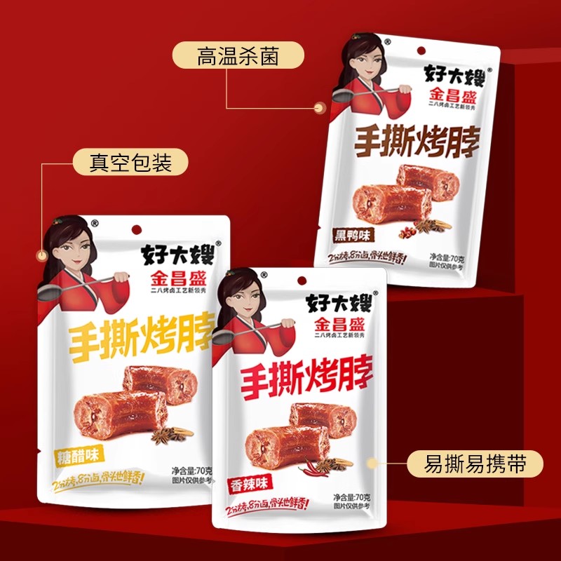 好大嫂手撕烤脖70g香辣糖醋味卤脖烤脖休闲解馋小零食肉食非鸭脖