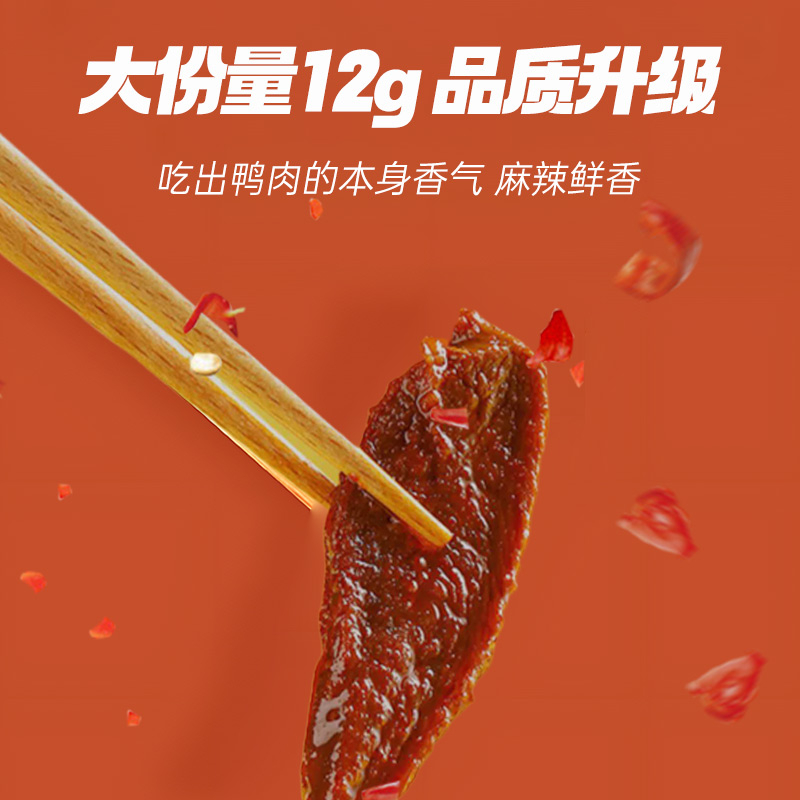 好大嫂手撕肉干120g鸭肉干风干鸭肉休闲卤味零食小吃非牛肉干 - 图1