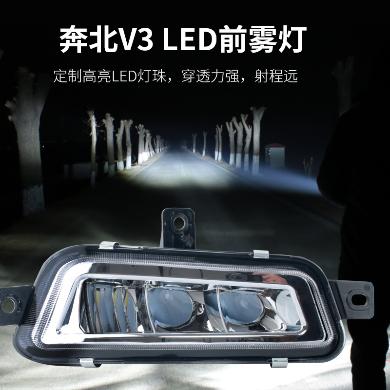 适用北奔重卡北方奔驰V3led北奔V3et前防雾灯大灯总成高亮原车-图1