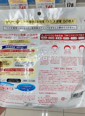 日本贴片面膜Kose/高丝女士50片