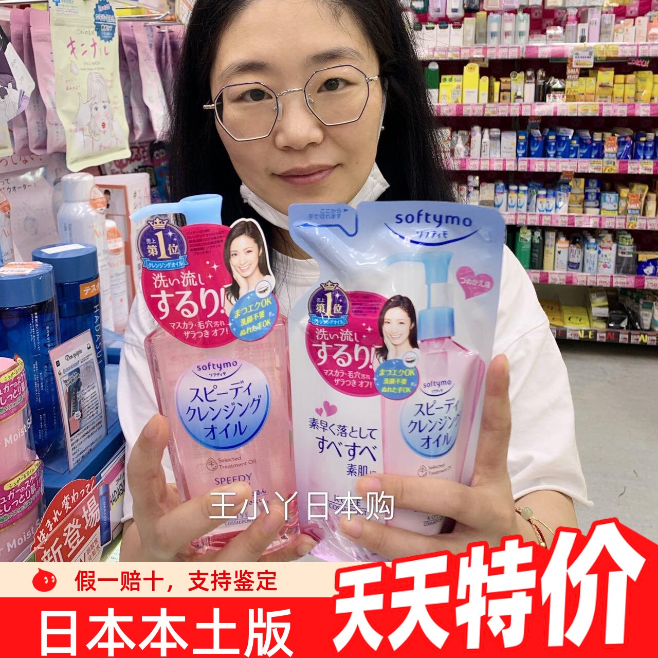 日本KOSE高丝卸妆油Softymo深层清洁去角栓快速乳化干湿两用230ml