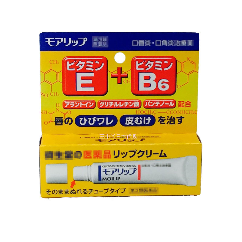 日本本土正品包邮 Shiseido资生堂MOILIP滋润润唇膏口唇炎修护8g - 图3