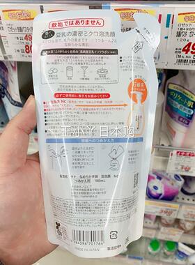 洗面奶保湿补水按压洁面SANA莎娜