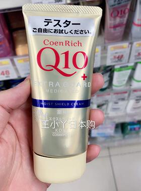 日本Kose高丝珍贵花园花香浓密保湿护手霜香氛水润Q10滋润