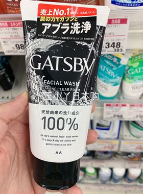 Gatsby/杰士派控油磨砂洗面奶