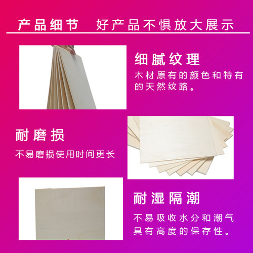 沙盘建筑模型材料DIY手工实木板薄木板烙画板材合成木片椴木层板 - 图0
