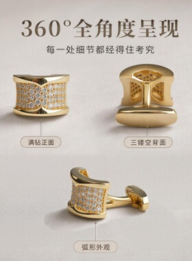 maguolo轻奢群星满钻商务袖扣