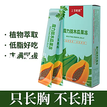【拍3件发6盒】上官格格木瓜葛根丰胸果冻[65元优惠券]-寻折猪