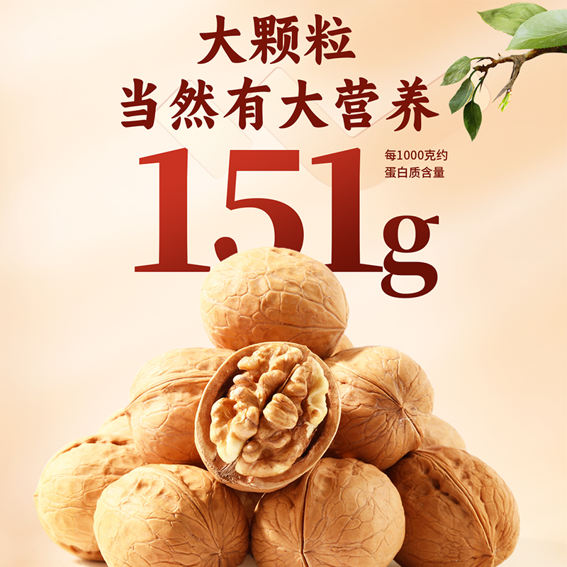 味滋源新疆核桃1000g核家欢乐礼盒箱装纸皮核桃坚果炒货年货送礼