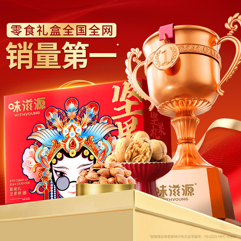 味滋源坚果零食礼盒夏威夷果熟核桃年货节送礼干果礼盒过年H