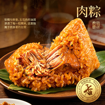 味滋源旗舰店粽子就要吃好的1kg