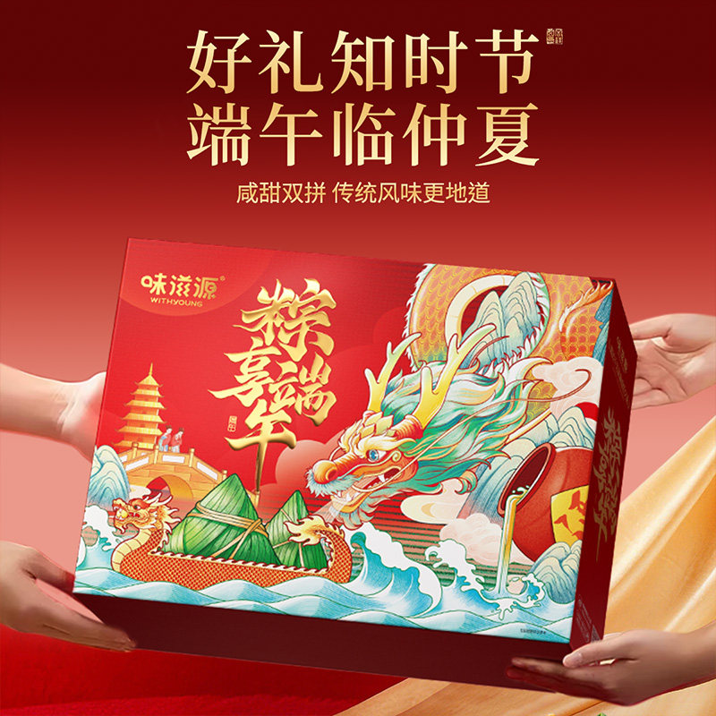 味滋源粽子礼盒肉粽蛋黄肉粽蜜枣粽子食品端午节团购批发嘉兴风味 味滋源粽子礼盒肉粽蛋黄肉粽蜜枣粽子食品端午节团购批发嘉兴风味