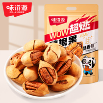 Taste Nourishing source Began fruit 5 catties Big weight snacks Snack Daily Nuts Fried Dried Fruit Pecans Longevity Fruits