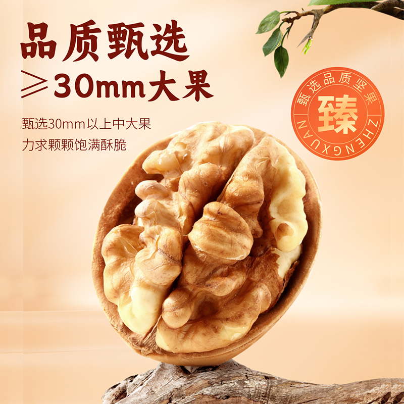 味滋源新疆核桃1000g核家欢乐礼盒箱装纸皮核桃坚果炒货年货送礼