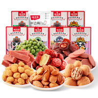 【29.9任选5件】味滋源坚果炒货零食核桃小白杏松子休闲零食品H