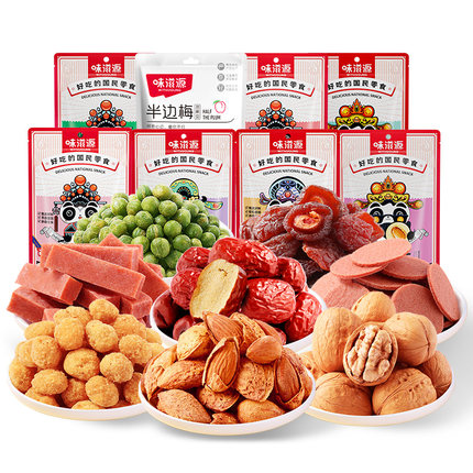 【29.9任选5件】味滋源坚果炒货零食核桃小白杏松子休闲零食品H